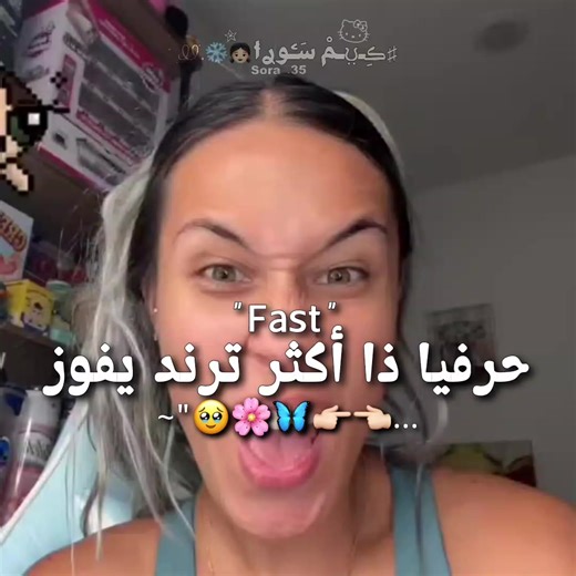 حَرفيا ذا أكثر ترند يفوز 🥹🌸👈🏻👉🏻 افكاري منشن فضلا 🥹🌸 متبري من ذنوبكم🥹🌸 #عالم_منفردات💗😭 #نيوجينز #ترند #شعب_الصيني_ماله_حل😂😂 #مالي_خلق_احط_هاشتاقات🧢