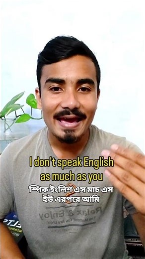 As much as you” দিয়ে স্মার্ট ইংরেজি বলুন 😲 | Easy English Trick