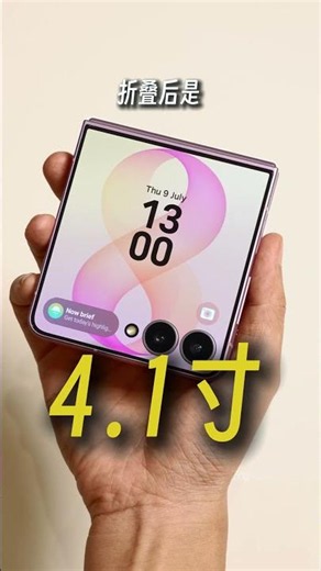 一分钟带你看完 Samsung Galaxy Z Flip8都有什么升级！!