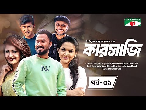 Karsaji | Ep-1 | New Natok | Mishu Sabbir | Ziaul Hoque Polash | Shamim Hasan Sarkar | Tasnova Elvin