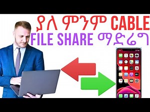 How to Transfer Files From Android to Pc //ያለ ምንም Cable ይቻላል#computertips #dataprotection