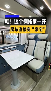 36K views · 2.2K reactions | Wow! This side extension layer is opened RV directly turned into "luxury house" | RV Camping Car | Facebook