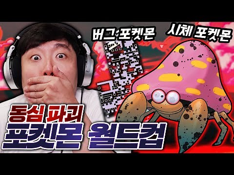 Creepy..! Which Pokémon is the scariest and most mysterious? - Childhood-Ruining Scary Pokémon Wo...