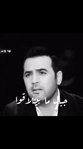 اغنية #جبال_ما_بيتلاقوا من دون موسيقى 🎶 #وائل_جسار