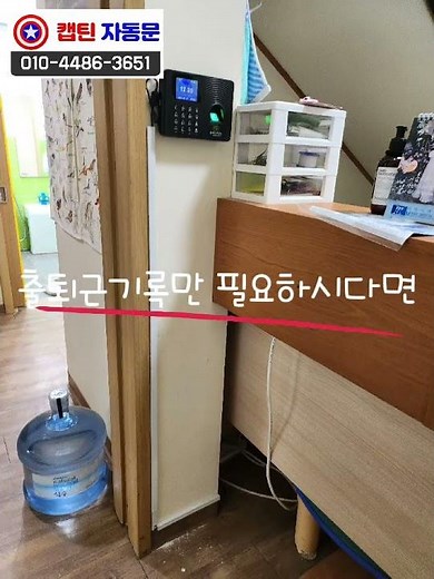 출퇴근기록기 설치만 해도 인사관리 끝! 비밀번호·카드·지문까지 완벽 지원 #출퇴근기록기 #근태관리기 #근태관리 #출퇴근기록