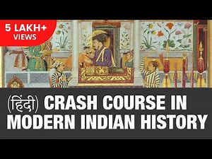 (हिंदी) Crash Course on Modern Indian History: (2/6) [UPSC CSE/IAS, SSC CGL]