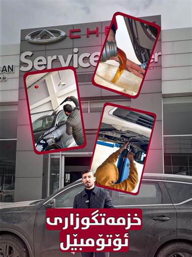 خزمەتگوزارییەکان لە کۆمپانیای هۆشیار بابان