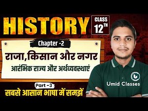 Class 12 History Chapter 2 | राजा किसान और नगर | 12th History Chapter 2 | Part 3