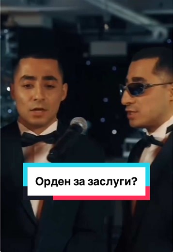 Хто заслуговує на цей орден на вашу думку? #курганіагрегат #музика #орден #культура #україна