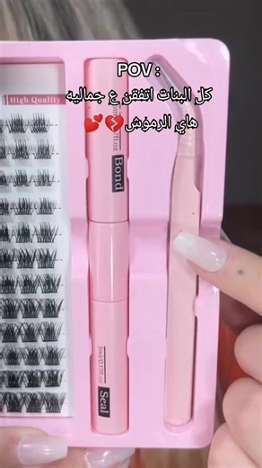 رموش أسبوعية تجنن سهلة التركيب للرموش الطبيعية