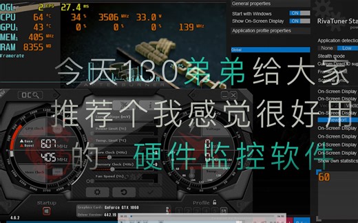 【微星小飞机】五分钟带你认识最火的硬件监控软件 非微星主板就不能用？当然能 可监控项目包括但不限于 fps帧率 cpu显卡电压