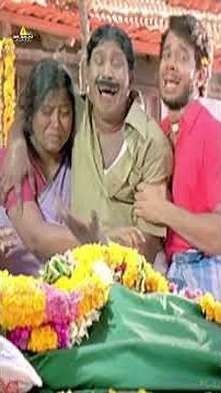 Bharath & Vadivelu Hilarious Comedy😂#Ballem | #shorts | #ytshorts | #telugushorts | #sribalajivideo