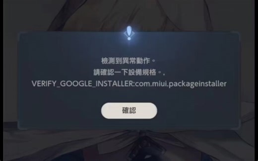 棕色尘埃2检测到异常动作无法登录的解决办法