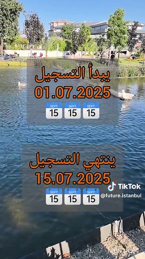 منح دراسية ممولة بالكامل لجامعة الأمير سلطان 2025