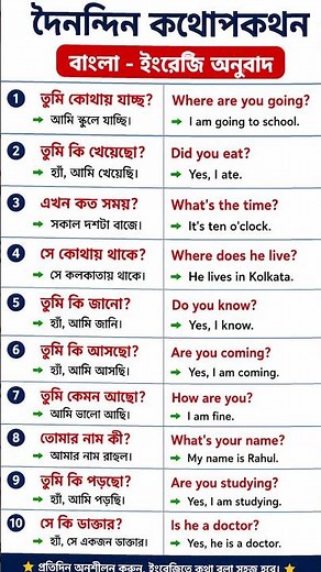 🗣️ Daily English Conversation Practice | Learn Bangla to English Easily 📚 #spokenenglish