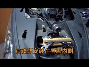 三陽 迪爵125安裝 錄得清LOOKING F-1 WIFI版 機車行車記錄器(下集)