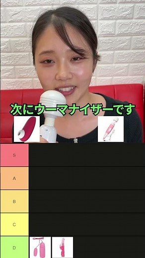 [Futaba Emma] Adult Toy Tier List (according to Futaba Emma)