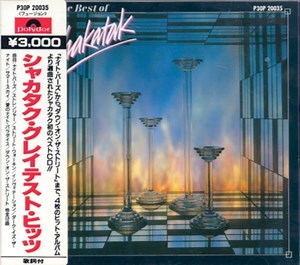 Shakatak - The Best Of