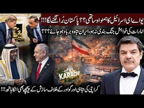 Will Iran hit Burj Khalifa? Why a report on PK properties in UAE now? Pervaiz can be new Governor!