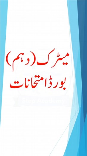 84K views · 597 reactions | Big news for 10th class students! ...