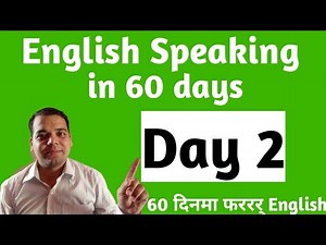 Day 2 of English speaking class|English speaking course in Nepali of 60 days|BASIC ENGLISH COURSE