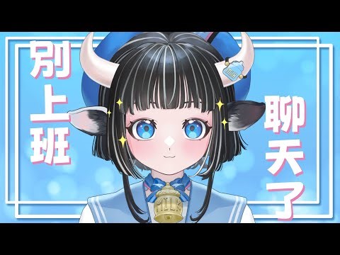 【雜談】讓我們來聊點快樂的事情吧，比如T1前幾天到底在打甚麼ㄒㄧㄠ......｜#蘆棠布奈 #蘆棠布Live