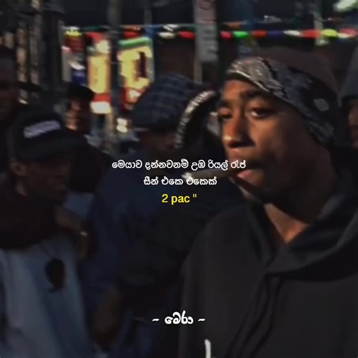 Celebrating 2Pac's Legacy in Hip Hop