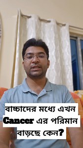 2.8M views · 30K reactions | #fbshorts #fbviral #baby #education #newparents #doctor #newborn #viral #trending #parentingtips | Dr. Anik's WIKI Pediatrics | Facebook