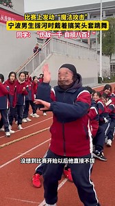 6.4K reactions · 143 shares | 比赛上发动“魔法攻击”，宁波男生拔河时戴着搞笑头套跳舞 #离谱操作 #拔河比赛 #万万没想到 | Jakeson Jake | Facebook