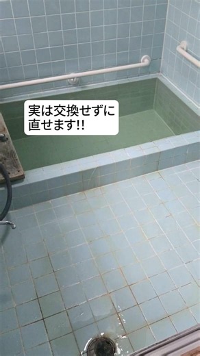 [知らないと損!?］驚きのお風呂リフォーム事例紹介#お風呂リフォーム #水回りリフォーム #リフォーム #おフロのプロ＃Shorts