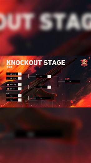 主播争霸赛 CHI66 vs Rainy BO3