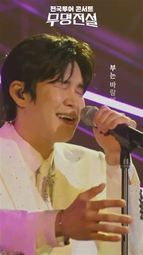 무명전설 콘서트 장한별 팬디렉터스 컷 DIRECTOR'S CUT