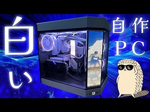 [Custom PC] Building a white PC with a built-in monitor using the HYTE Y60