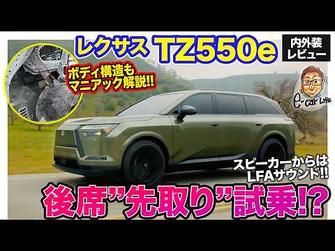 Lexus TZ [Rear Seat Test Drive & Interior/Exterior Review] Recreating the LFA Sound Through Speak...