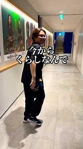 A little look into Ume-chan's day. I'm Morishita. #shorts