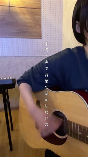アノニマス/さユり cover 【ギター初心者】