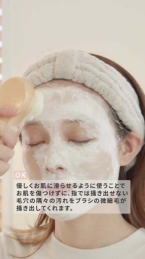 SHIKARIの正しいブラシ洗顔方法✨