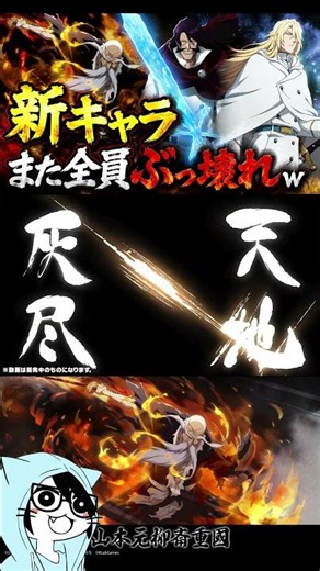 [Bleach Brave Souls] New Characters "Yhwach & Old Man Yama & Haschwalth (Thousand-Year Blood War ...