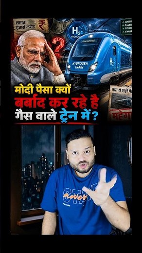 Why Modi is 'WASTING India’s Money' On Hydrogen Trains? #shorts