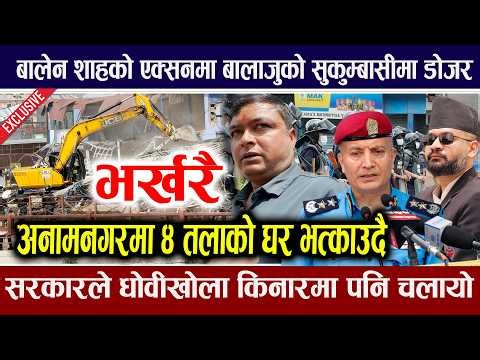 LIVE 🔴बालेन शाहको कडा एक्सन : सुकुम्बासी बस्तीमा डोजर ! ४ - ५ तले घर भत्काउने गाह्रो पर्यो Exclusive
