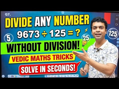 Division Tricks | Divide 5, 25, 125 without division | Maths Tricks | iimran sir maths