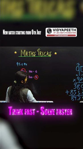 Become Human Calulator 😳 | Speed Up Your Math Calculation Skills | Maths Tricks #shorts