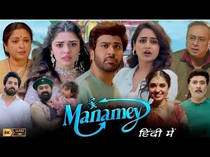 Manamey (2024) Full Movie Hindi Dubbed | Sharwanand, Krithi Shetty, Sriram Adittya 2024
