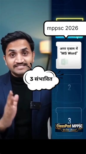 ये सवाल MPPSC Pre 2025 में आया था! | Computer PYQ Analysis | Classpod mppsc #shorts Mppsc pre 2026