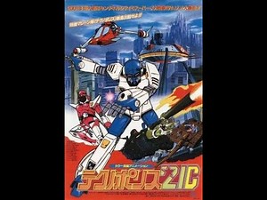 Techno Police 21C - Tecnopolicía - Castellano- BD 480p