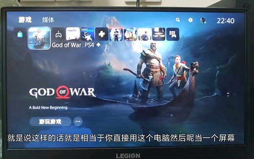 只需三分钟！教你用电脑/PC远程玩PS5！傻瓜级教程