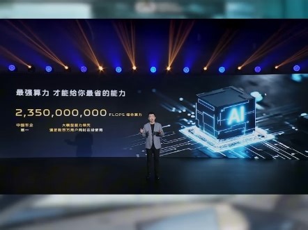 23.5Eflops银河星耀6最强算力带来最省能力