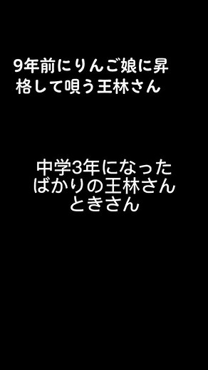 王林とりんご娘の初披露ライブの魅力