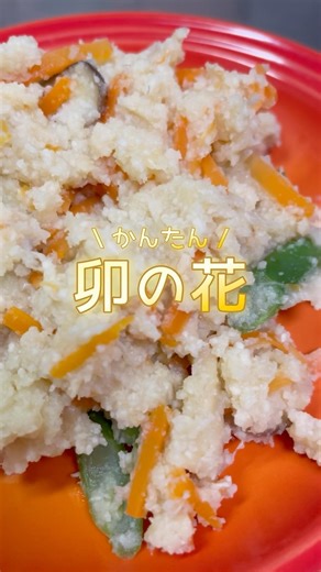 【簡単レシピ】卯の花 #shorts #料理 #cooking #簡単レシピ #シングルファザー