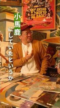 田中克海(民謡クルセイダーズ)×DJ吉沢dynamite. jp×大石始(文筆家)鼎談 #民謡 #レコード #record #vinyl #citypop ​⁠‪@minyocrusaders4689‬